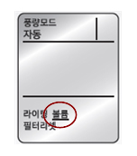 제품의 상태 알림음 변경 리모컨 표시부에 볼륨 표시된 이미지